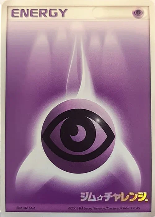 Psychic Energy — League Promos