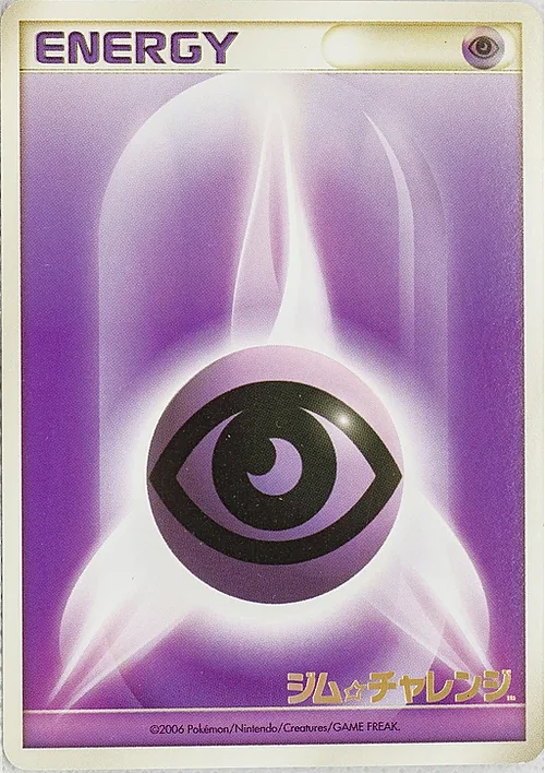Psychic Energy — League Promos