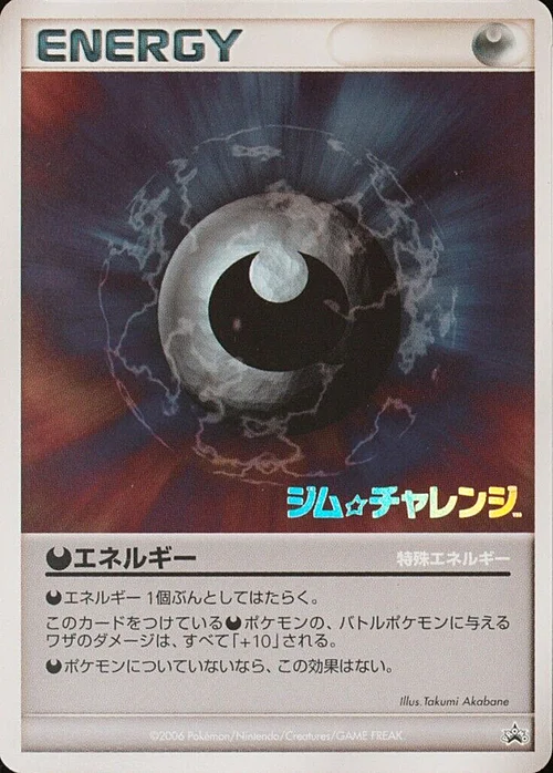 Darkness Energy — League Promos