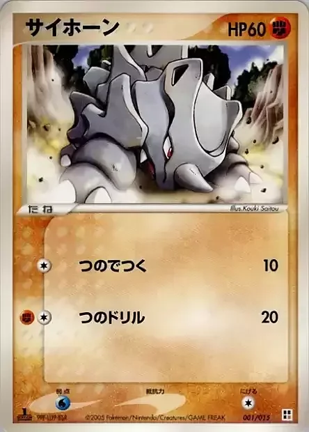 Rhyhorn — Fighting Quick Construction Pack