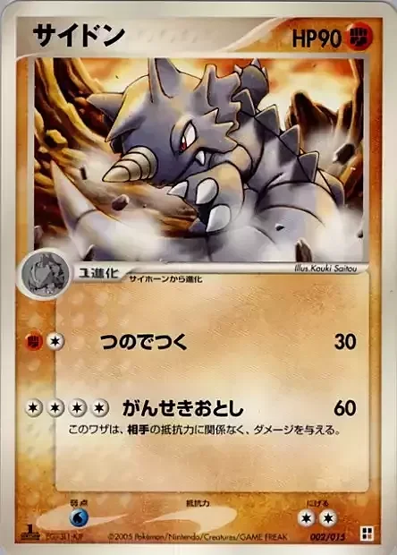 Rhydon — Fighting Quick Construction Pack