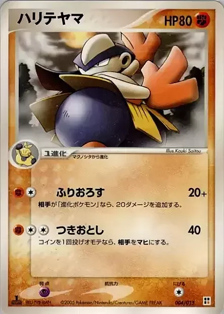 Hariyama — Fighting Quick Construction Pack