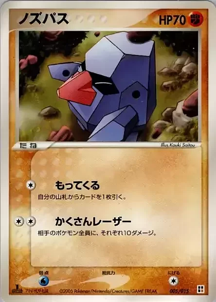 Nosepass — Fighting Quick Construction Pack
