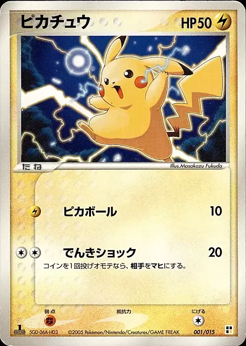 Pikachu — Lightning Quick Construction Pack