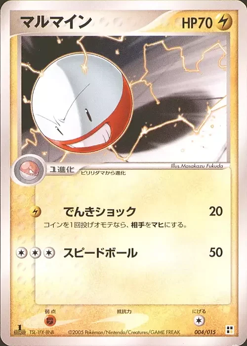 Electrode — Lightning Quick Construction Pack