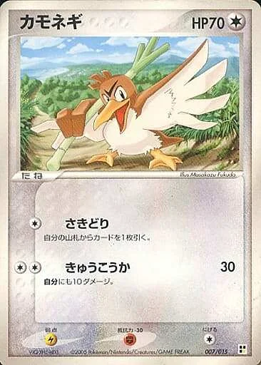 Farfetch'd — Lightning Quick Construction Pack