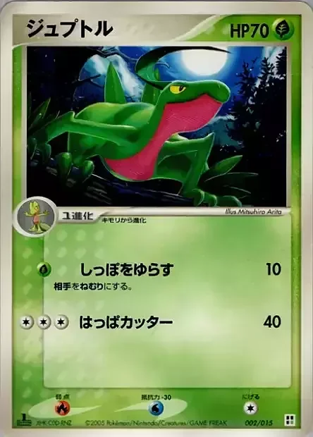 Grovyle — Grass Quick Construction Pack