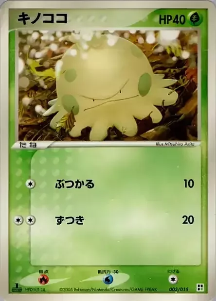 Shroomish — Grass Quick Construction Pack