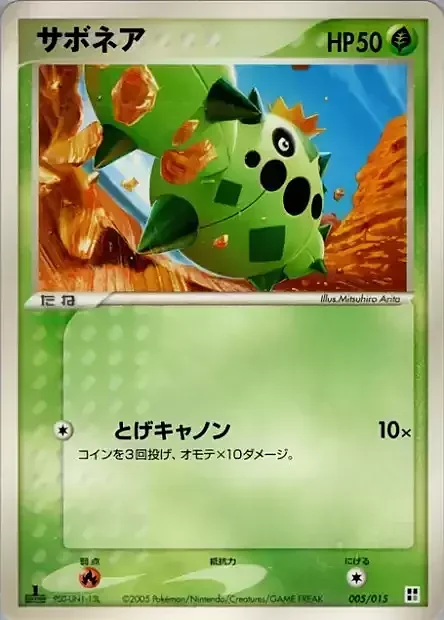 Cacnea — Grass Quick Construction Pack