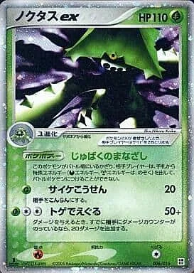 Cacturne ex — Grass Quick Construction Pack