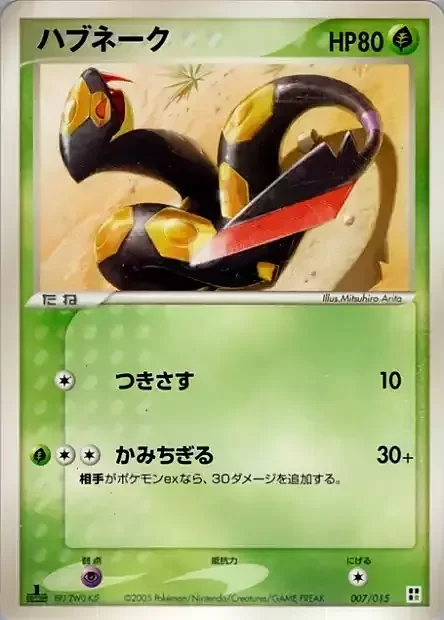 Seviper — Grass Quick Construction Pack