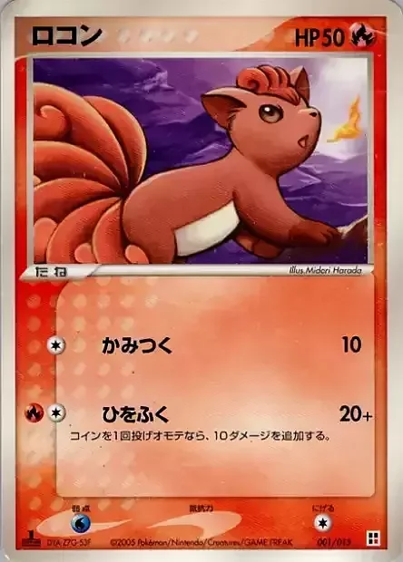 Vulpix — Fire Quick Construction Pack