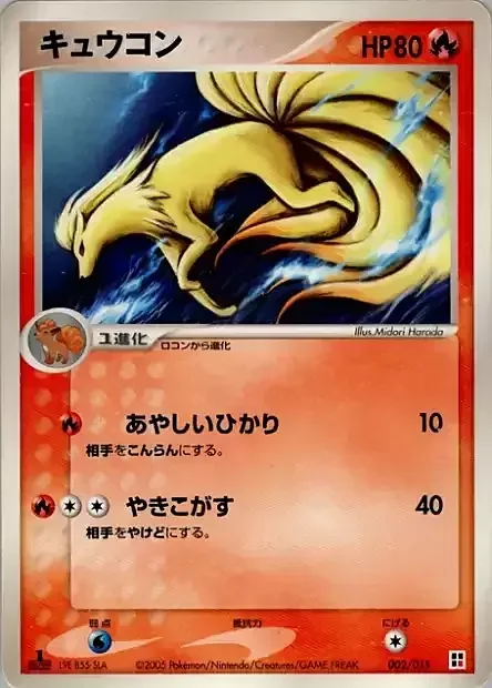 Ninetales — Fire Quick Construction Pack