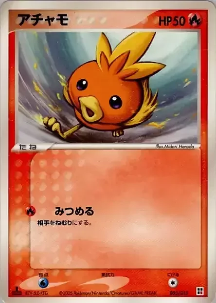 Torchic — Fire Quick Construction Pack