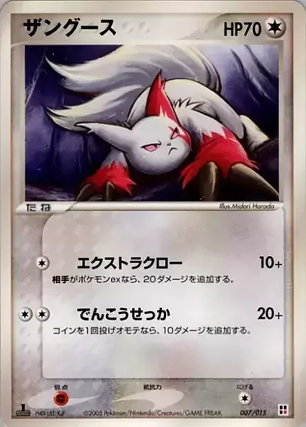 Zangoose — Fire Quick Construction Pack