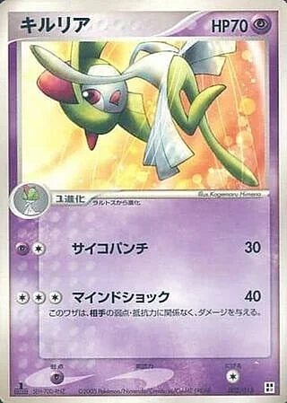 Kirlia — Psychic Quick Construction Pack