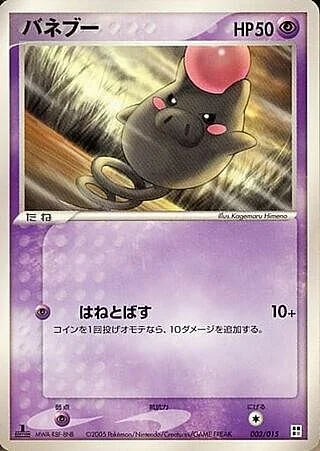 Spoink — Psychic Quick Construction Pack