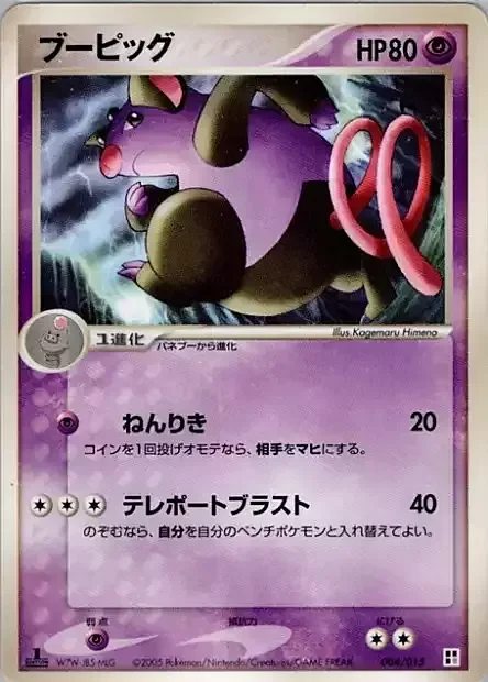 Grumpig — Psychic Quick Construction Pack