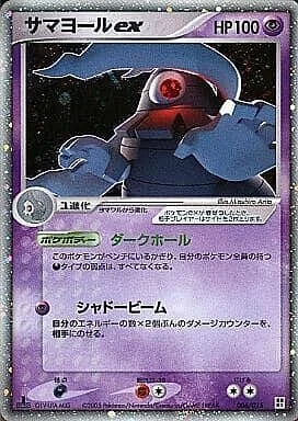 Dusclops ex — Psychic Quick Construction Pack