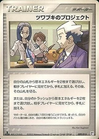 Mr. Stone's Project — Psychic Quick Construction Pack