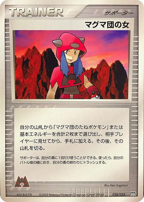 Team Magma Conspirator — Magma Deck Kit