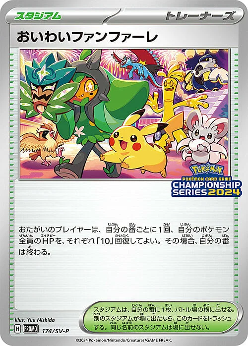 Celebration Fanfare — Scarlet & Violet Promos