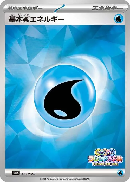 Water Energy — Scarlet & Violet Promos