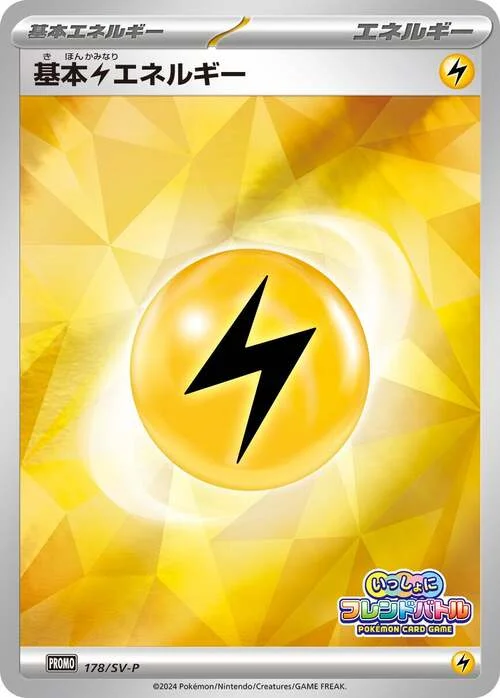 Lightning Energy — Scarlet & Violet Promos