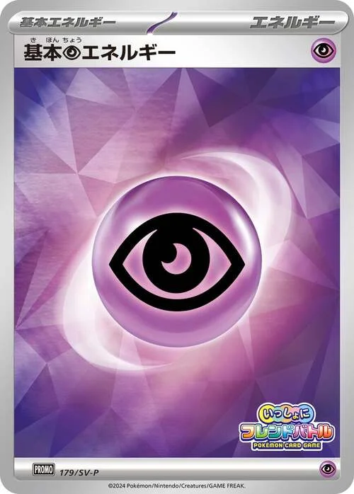 Psychic Energy — Scarlet & Violet Promos