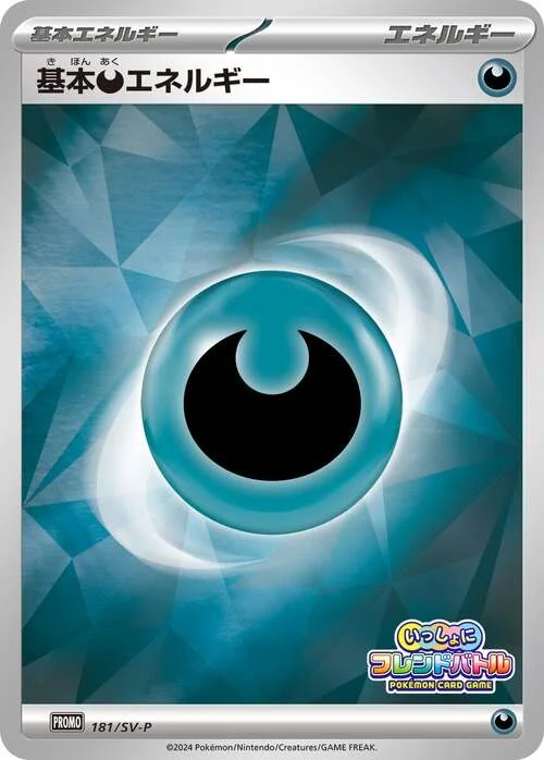 Darkness Energy — Scarlet & Violet Promos