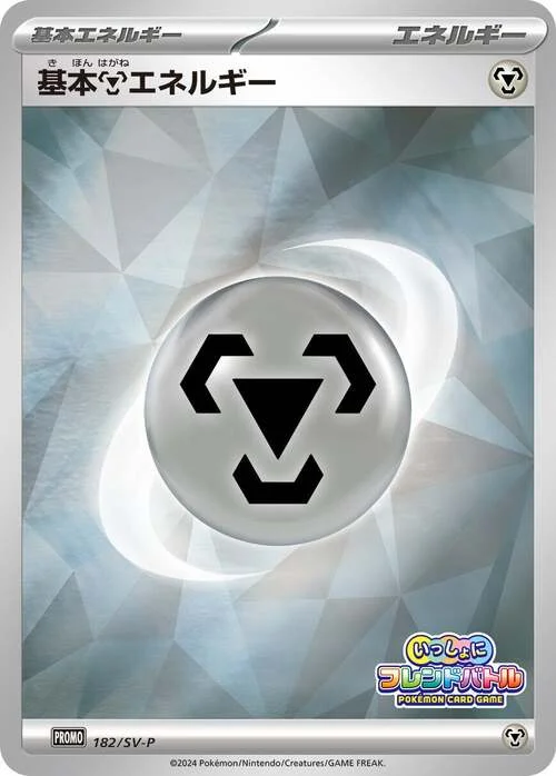 Metal Energy — Scarlet & Violet Promos