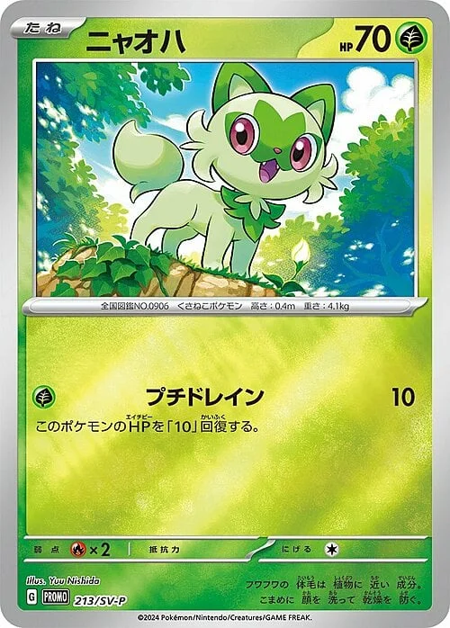 Sprigatito — Scarlet & Violet Promos