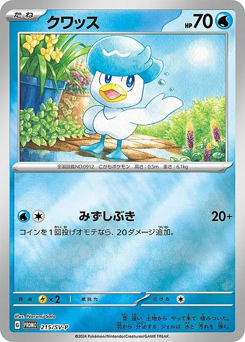 Quaxly — Scarlet & Violet Promos