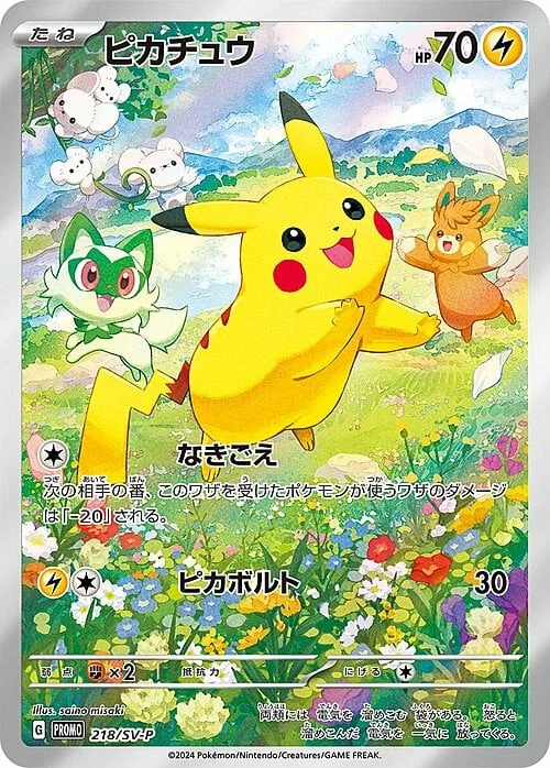 Pikachu — Scarlet & Violet Promos