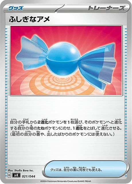 Rare Candy — Stellar Miracle Deck Build Box