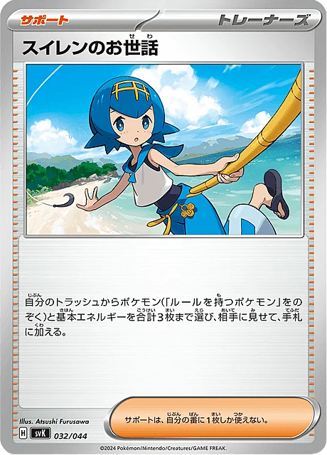 Lana's Aid — Stellar Miracle Deck Build Box