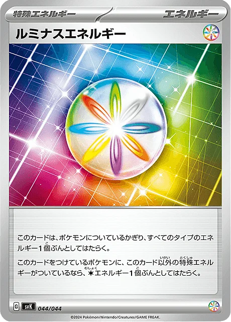 Luminous Energy — Stellar Miracle Deck Build Box