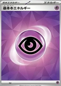 Psychic Energy — Stellar Miracle Deck Build Box