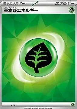 Grass Energy — Stellar Miracle Deck Build Box