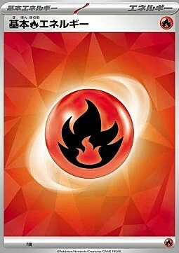 Fire Energy — Stellar Miracle Deck Build Box