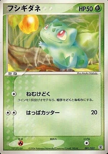 Bulbasaur — Venusaur, Charizard & Blastoise Random Constructed Starter Decks