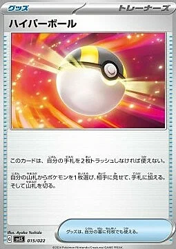 Ultra Ball — Stellar Tera Type Starter Set Ceruledge ex