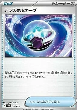 Tera Orb — Stellar Tera Type Starter Set Ceruledge ex