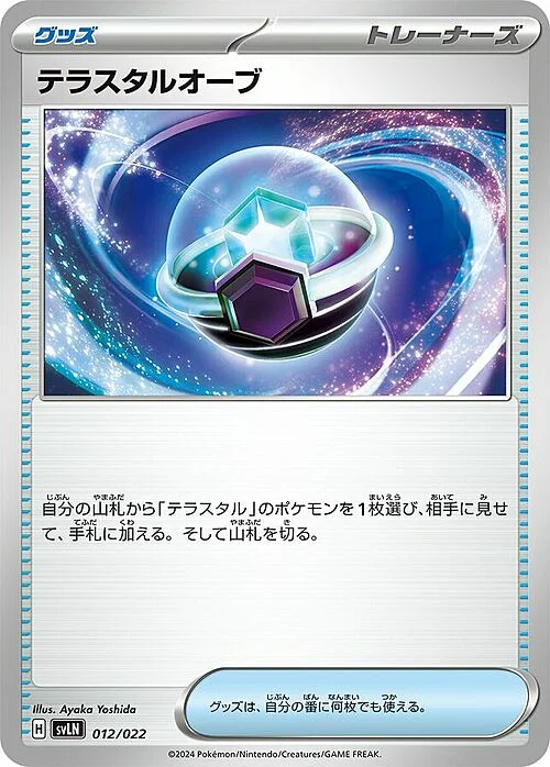 Tera Orb — Stellar Tera Type Starter Set Sylveon ex