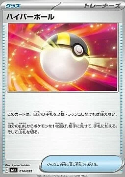Ultra Ball — Stellar Tera Type Starter Set Sylveon ex