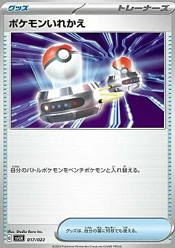 Switch — Stellar Tera Type Starter Set Sylveon ex