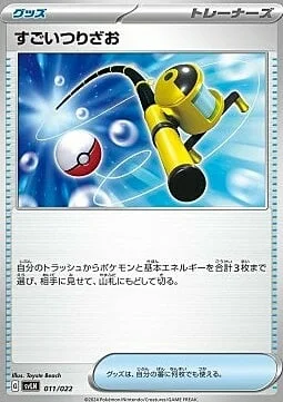 Super Rod — Stellar Tera Type Starter Set Sylveon ex