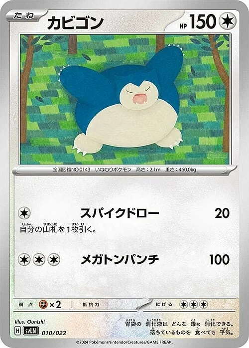Snorlax — Stellar Tera Type Starter Set Sylveon ex