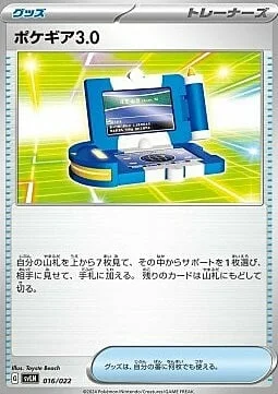 Pokégear 3.0 — Stellar Tera Type Starter Set Sylveon ex