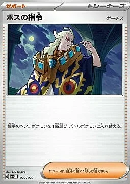 Boss's Orders - Ghetsis — Stellar Tera Type Starter Set Sylveon ex
